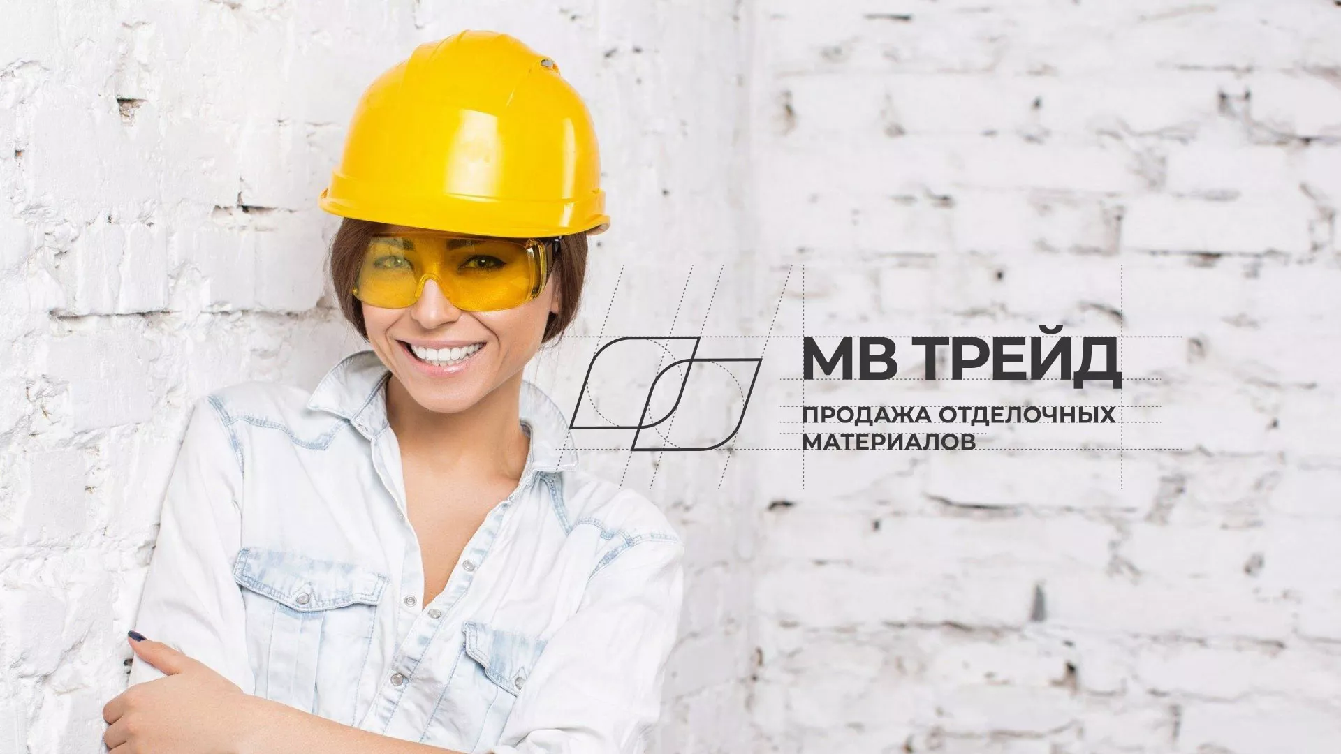 Разработка логотипа и сайта компании «МВ Трейд» в Урюпинске